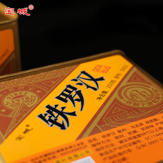 宝城铁罗汉岩茶名枞2罐装共500克乌龙茶D422 商品图6