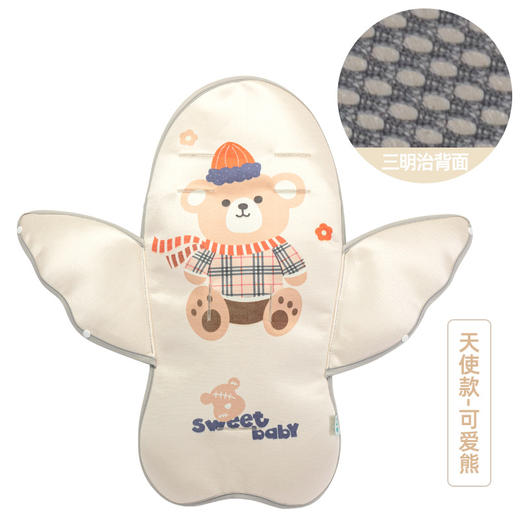 【冰丝凉感！婴儿推车凉席】遛娃车凉席，清爽出行，透气网层，600D冰丝面料，宝宝遛娃，吸汗透气，冰丝坐垫，通用型，翅膀可变侧翼 商品图9