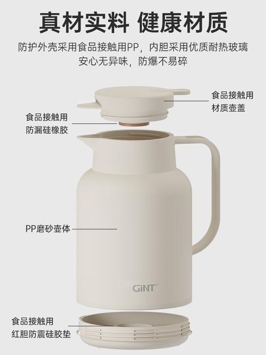 嘉特玻璃胆保温壶 1.45L 商品图3