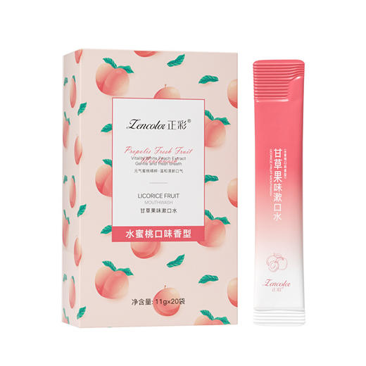 【清晰口气，呵护口腔，随时相伴】嘴巴香香的水果味漱口水，口气清新呵护牙齿牙龈护理便携式清洁口腔漱口水。ry 商品图6