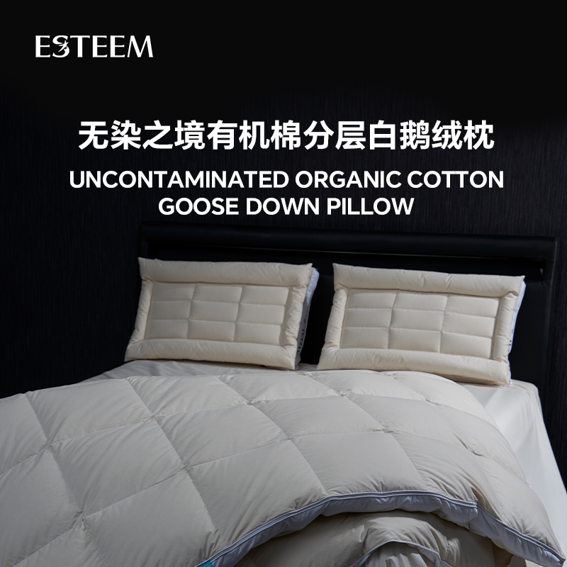 无染之境生态有机棉复合分层白鹅枕