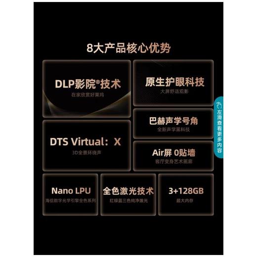 海信75L9H液晶电视 商品图0