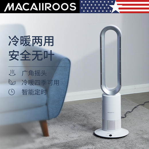 MACAIIROOS迈卡罗 风扇冷暖两用无叶电风扇家用落地扇卧室办公室立式塔扇循环扇遥控暖风机（冷暖风） 商品图0