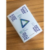 简明逻辑 快速规避看似正确的常识错误 梁光耀 著 励志与成功 商品缩略图2