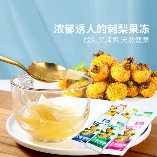翼果园vc刺梨派果汁型果冻250克 商品图2