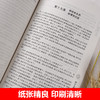 全套17册中国历代帝王传记 商品缩略图3