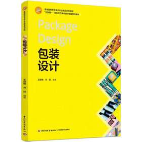包装设计(王丽梅)