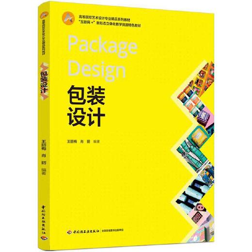 包装设计(王丽梅) 商品图0