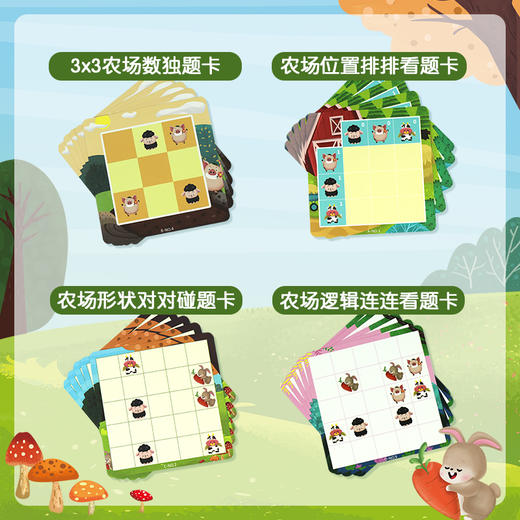 【既涨脑力又开发想象力的磁性拼图】儿童动物农场数独拼图&时尚换装拼图  激发孩子动手兴趣 培养动脑好习惯 进阶式玩法设计 收获满满成就感 商品图3