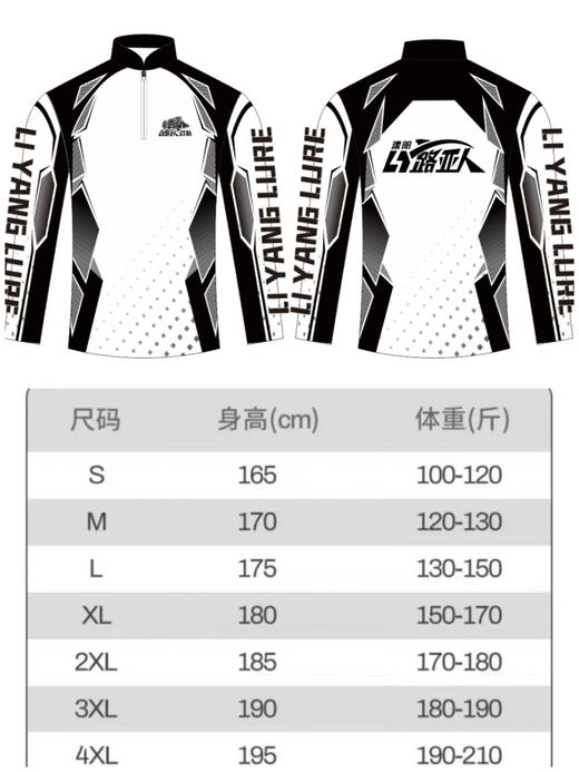 溧阳路亚人冰丝防晒战衣 商品图1