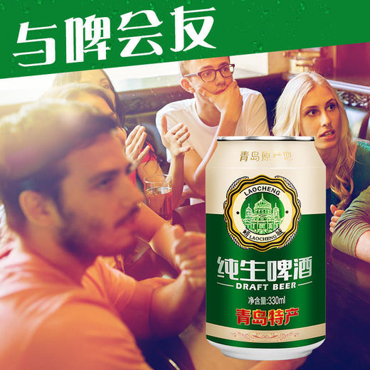 【食品酒水】-青岛纯生啤酒330ml罐装 商品图2