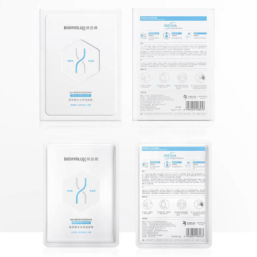 【全新升级2代】润百颜玻尿酸水光亮透面膜（肉肉面膜）5片/盒 商品图4