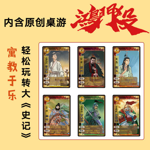 《少年史记小课堂》（全5册）多年霸榜北京高考平均分——北京四中名师写就，让中国少年说出来、写出来、有逻辑、有态度！ 商品图4