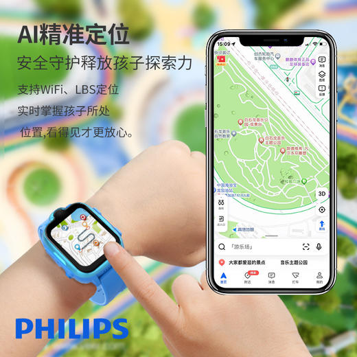 飞利浦 W2209电话手表长续航智能  4G全网通视频拍照防水学生儿童手表男女孩黑色  升级款精准定位 商品图4