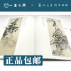 人美画谱 任伯年【现货包邮】RM0028 商品缩略图1