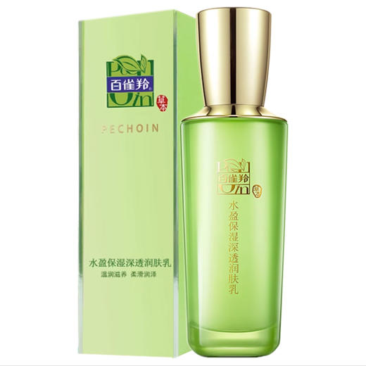 买乳送水百雀羚水盈保湿深透润肤乳液100ml（803188）新包装 商品图2