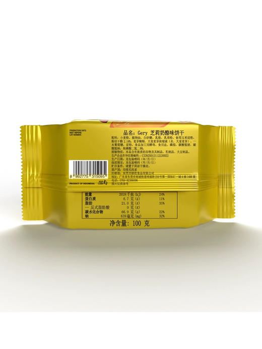 印尼芝莉奶酪夹心饼干100g 商品图2