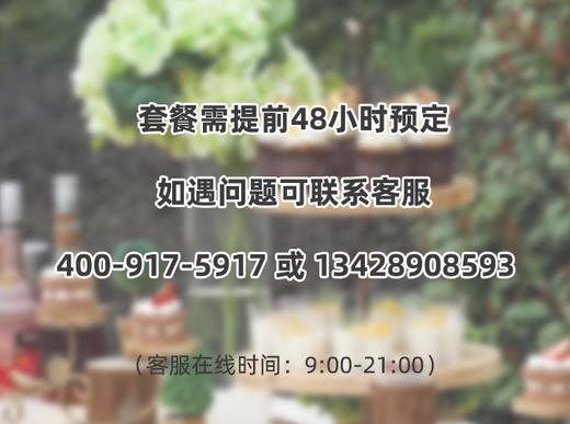 美时每客企业下午茶套餐 商品图6