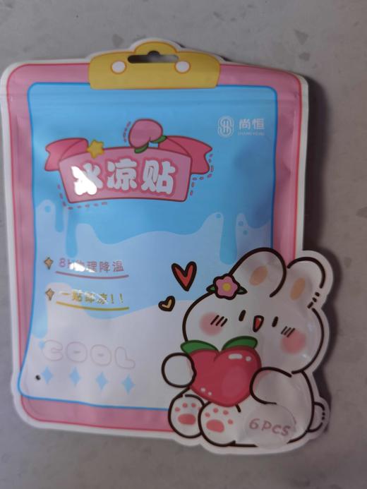 冰凉贴 商品图0