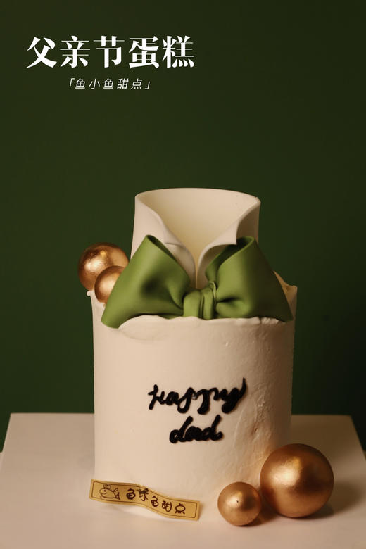 父亲节限定—绅士 商品图0