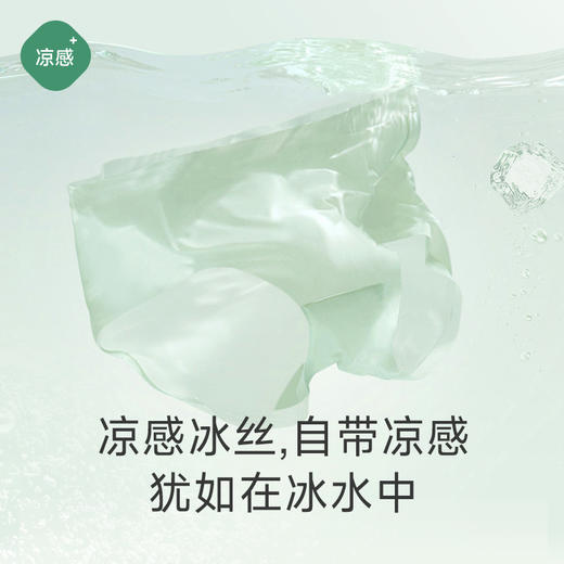 薄到没对手【69享六条轻奢品质无痕冰感面膜内裤】夏季冰丝无痕超薄内裤，女士中腰无痕，纯棉抗JUN全棉裆，速干隐形，性感三角短裤头 商品图4