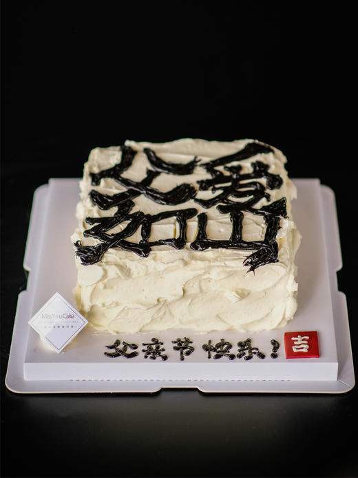 父爱如山 商品图0