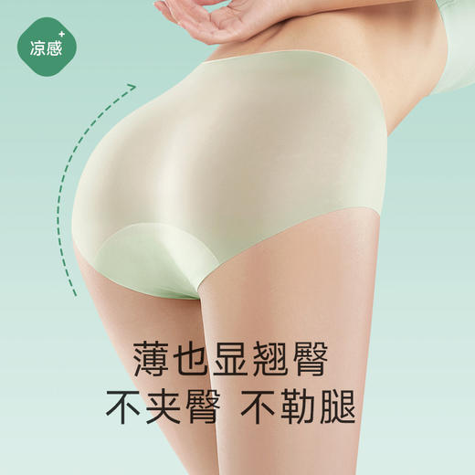 薄到没对手【69享六条轻奢品质无痕冰感面膜内裤】夏季冰丝无痕超薄内裤，女士中腰无痕，纯棉抗JUN全棉裆，速干隐形，性感三角短裤头 商品图0