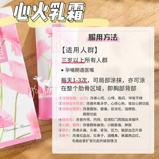 【五行乳霜 中yi 草药芳疗 精油自橪葆养】肾乳霜/内分泌乳霜/心火乳霜/肝木乳霜/五星肺金乳霜 50ml 捷克安能聚 商品图10