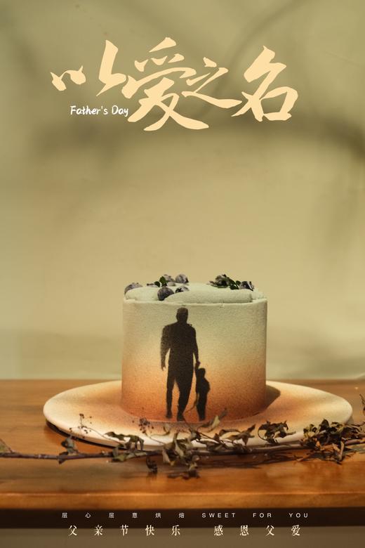 父爱如山（巧克力喷霜奶油蛋糕，常温后会有裂纹）） 商品图0