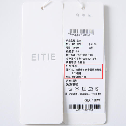 EITIE爱特爱春新款气质半高领字母印花金丝针织显瘦T恤上衣A2313107 商品图6