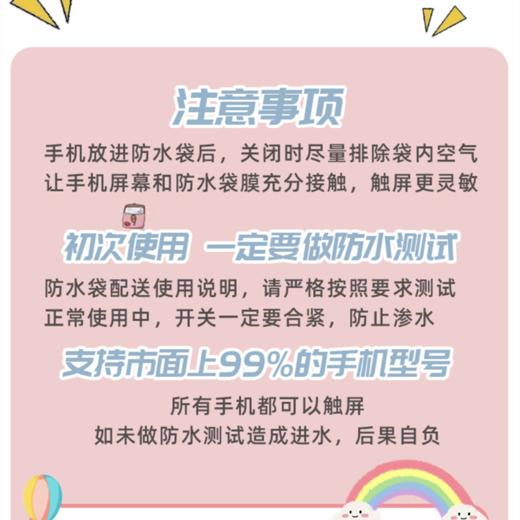 手机防水袋卡通动物PVC透明密封防水袋漂流游泳海边泳池度假防水手机套图案随机1个 商品图8