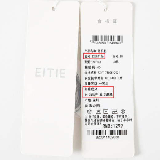 EITIE爱特爱设计感撞色V领修身显瘦基础简约短袖针织衫夏新款B01116 商品图6