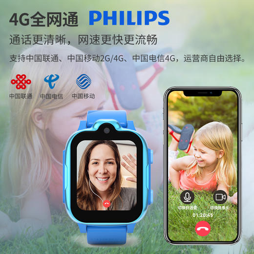 飞利浦 W2209电话手表长续航智能  4G全网通视频拍照防水学生儿童手表男女孩黑色  升级款精准定位 商品图5