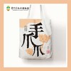 贵地博|【文创】手提袋帆布包 商品缩略图2