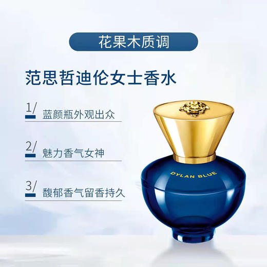 【保税仓】Versace范思哲迪伦女士浓香水edp5ml无喷头 商品图2