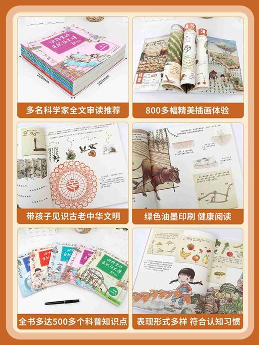田野里的自然历史课全套5册袁隆平院士题字作序推荐6-12岁 一二三四年级小学生课外读物 商品图4