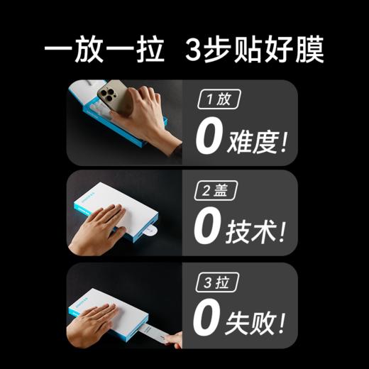 【热销】Anker安克康宁玻璃适配苹果iphone14钢化膜13新款手机14promax高清保护膜plus无尘仓ip14pro贴膜神器全包防摔 A72A 商品图3