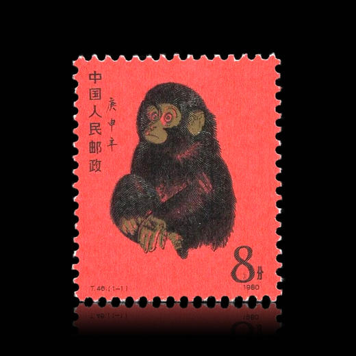 黄永玉设计-80年猴票评级封装版！ 商品图4