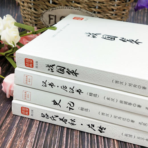 国学系列一套17册 商品图1