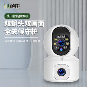 枪球联动Wifi摇头机/2MP*2/4mm/对讲/5V  SM7472-W4
