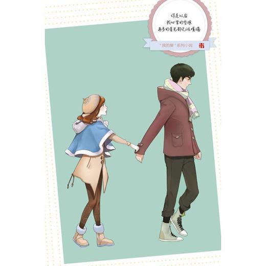 徐玲“我的爱”系列九部曲·典藏版（全9册）--儿童文学金牌作家书系 “五一个工程”奖得主力作，荣获“冰心儿童图书奖”，当当网“五星级图书”，销量超过100万册。书写爱与成长，品味家庭温暖。 商品图5