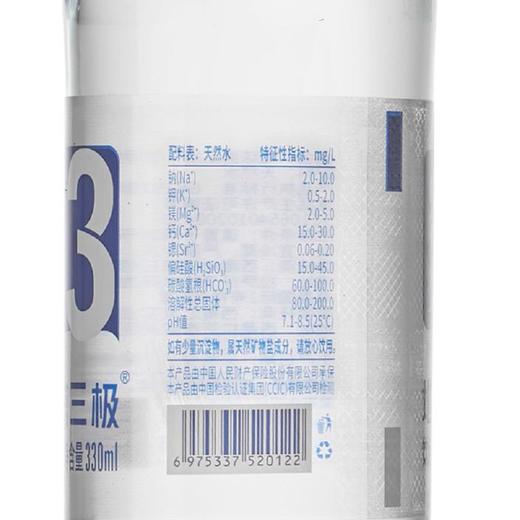 西藏地球第三极天然饮用水330ml*24 商品图2