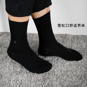 新款宽松口舒适男袜8102