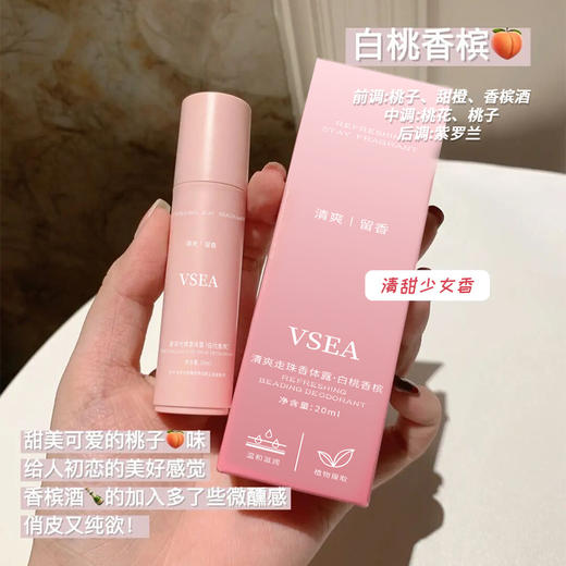 【惊喜价39.9三支小红书同款香氛】走珠式香体露去除腋下出汗异味便携装，涂抹后皮肤清爽止汗又去味，留香一整天，如同体香 商品图5