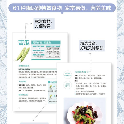 张奉春降尿酸 防痛风饮食 大字版 张奉春 著 养生保健 商品图2