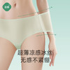 薄到没对手【69享六条轻奢品质无痕冰感面膜内裤】夏季冰丝无痕超薄内裤，女士中腰无痕，纯棉抗JUN全棉裆，速干隐形，性感三角短裤头 商品缩略图1