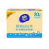 【官方包邮】维达细韧小清新风格抽取式纸面巾 XS码3层120抽20包箱装（自然无香） 商品缩略图7