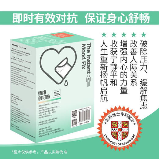 情绪创可贴 全10册 奥利维亚•雷姆斯 著 心理学 商品图1