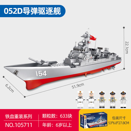 【限时特惠】强国雄风系列 商品图0