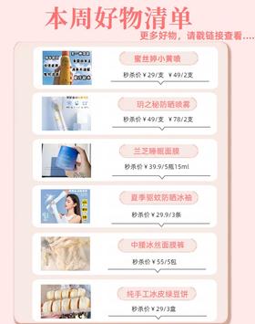 一周好物清单|你的衣食住行全包了！